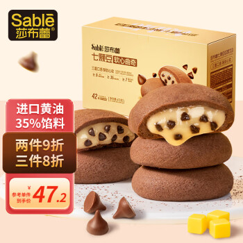 这也太..！：SABLE 莎布蕾 七颗豆软心曲奇 黄油巧克力豆 672g 礼盒