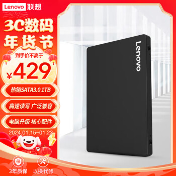 Lenovo 联想 SL700 SATA 固态硬盘 1TB（SATA3.0）