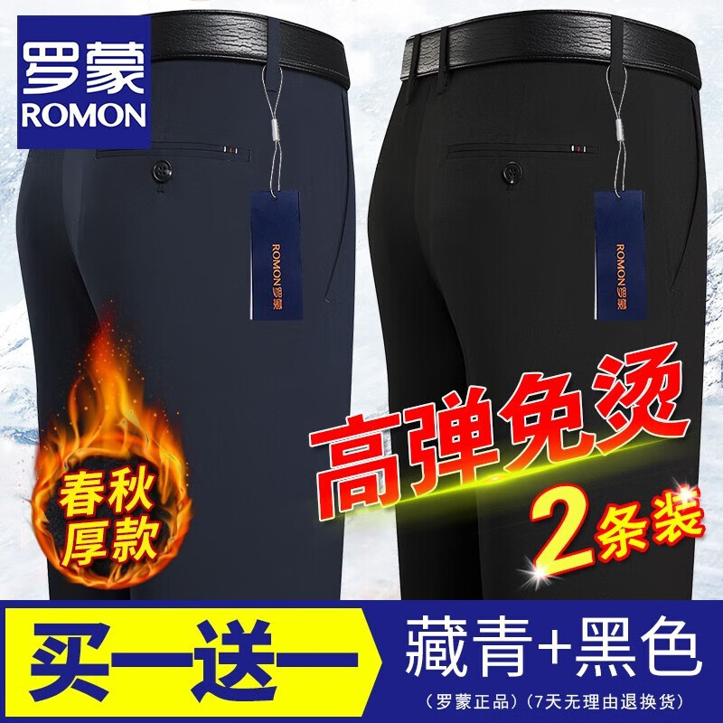 ROMON 罗蒙 休闲裤男秋冬款男裤休闲服正装直筒长裤商务抗皱不起球 54.5元（需买2件，需用券）