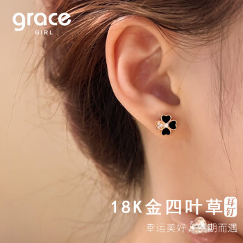 Grace Girl 18K金四叶草耳钉女生时尚玫瑰金耳钉送女友七夕礼物