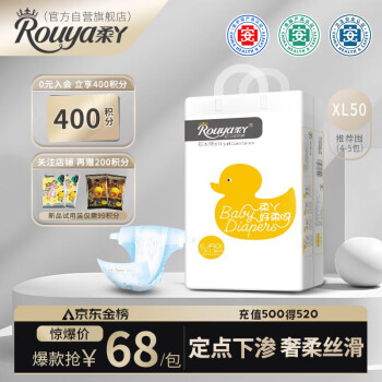 Rouya 柔丫 芯太软系列 纸尿裤 XL50片