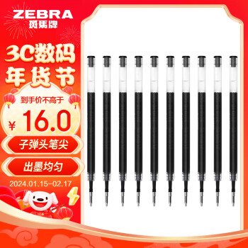 ZEBRA 斑马牌 中性笔替芯 C-RJKAH 0.5mm子弹头笔芯 黑色 10支装