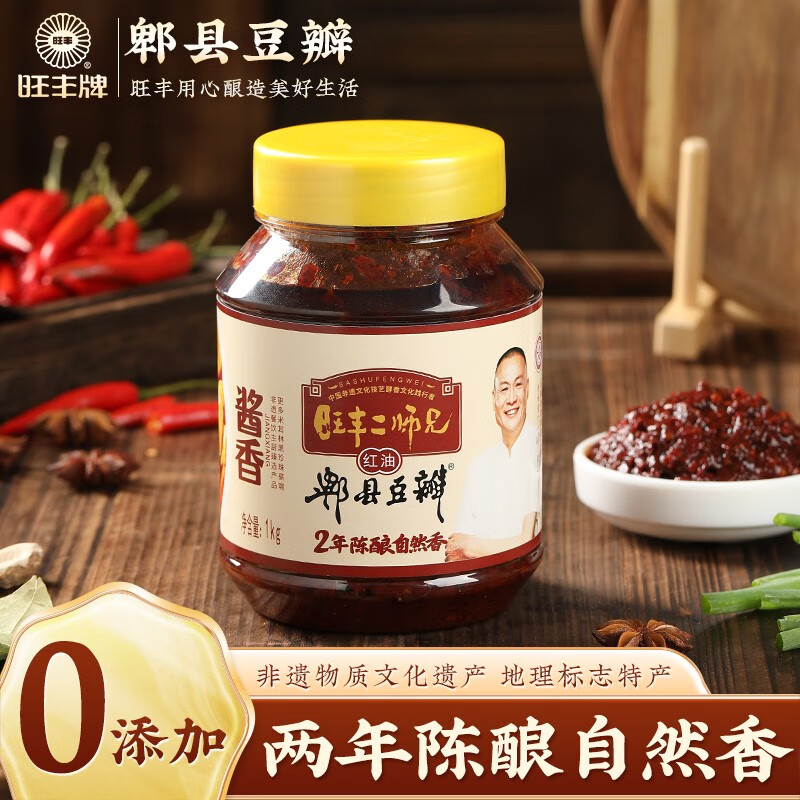 旺丰 酱香红油豆瓣瓶装1kg 1000g 23.58元