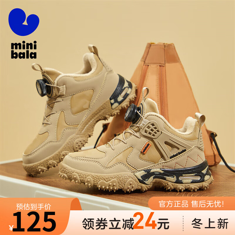 Mini Bala 迷你巴拉男童冬季防滑旋转扣运动鞋 棕色 31码 适合脚长18.8-19.3cm 券后90元