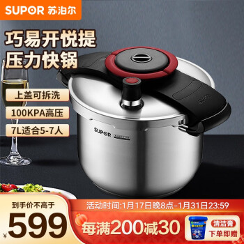 SUPOR 苏泊尔 YW223BB1压力锅 7L/22cm