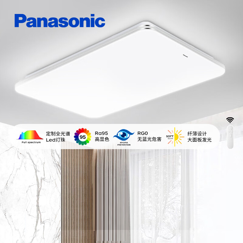 Panasonic 松下 HHLAZ6079LS 全光谱银边明畔客厅吸顶灯120W 券后509元