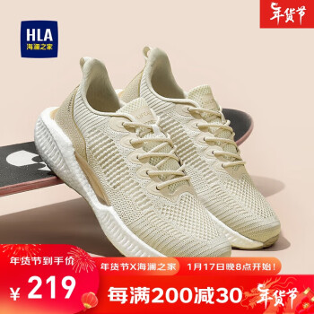 HLA 海澜之家 男鞋透气椰子鞋减震跑步舒适运动鞋HAAYDM1AC70036 米色44