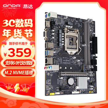 ONDA 昂达 9D4-VH-D（Intel B250/LGA 1151）支持6789代处理器 主板