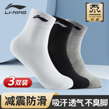 LI-NING 李宁 男子运动袜 AWSR154-1 黑色/白色/灰色 38-44 三双装