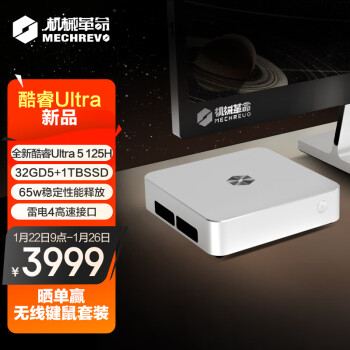 机械革命 imini Pro520 迷你台式机 白色（Ultra 5 125H、核芯显卡、32GB、1TB SSD）