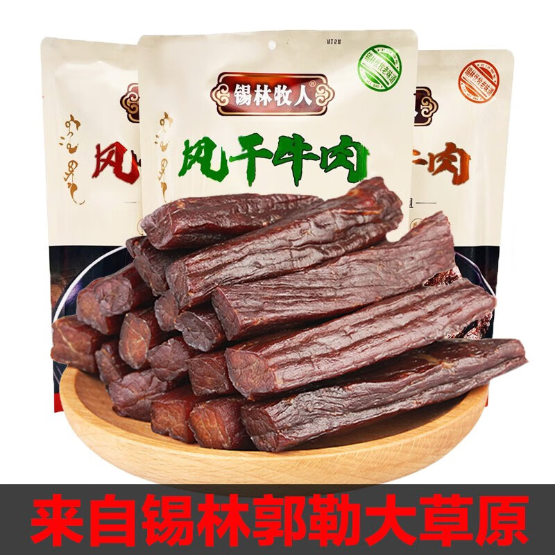 锡林牧人 plus会员：锡林牧人 8成干风干牛肉 原味500g（多款口味可选） 券后93元