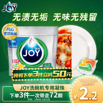 京东PLUS：JOY 铂金系列 洗碗机专用凝珠 24颗 49.74元（149.23元/3件，双重优惠）