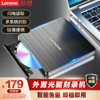 ThinkPad 思考本 联想（Lenovo）外置光驱刻录机 8倍速 移动光驱 笔记本电脑超薄移动CD机usb接口外接读取 DVD光盘刻录机DB65