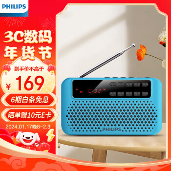 PHILIPS 飞利浦 SBM120 FM收音机插卡音箱 老年人随身听唱戏机音乐播放器 半导体调频可插TF卡U盘蓝色