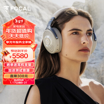 FOCAL 劲浪 the spirit of soundfocal 劲浪耳机 Bathys Dune 深海潜艇 头戴式双重主动降噪