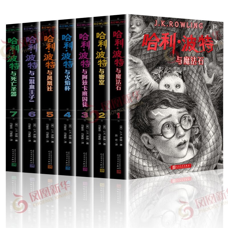 《哈利·波特》（纪念版 套装共7册） 243.78元