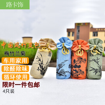 路卡饰 竹炭包 汽车家用炭包 新车车载车用除异味除甲醛车内净味炭膏碳包