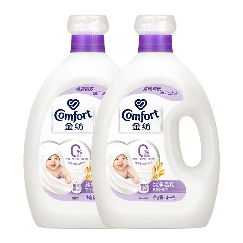 Comfort 金纺 衣物柔顺剂护理剂 4KG+4KG 赠400g八包 79.9元