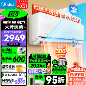 Midea 美的 风尊系列 KFR-35GW/N8MXC1 新一级能效 壁挂式空调 大1.5匹 科技版