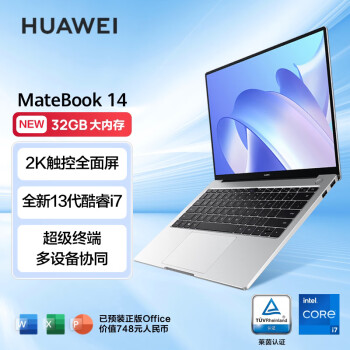HUAWEI 华为 MateBook 14英寸 轻薄本 皓月银（酷睿i7-1360P、核芯显卡、32GB、1TB SSD、2K、IPS、60Hz）