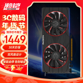 VASTARMOR 瀚铠 AMD RADEON RX 6600 星空 8GB  GDDR6 电竞游戏设计智能学习电脑独立显卡