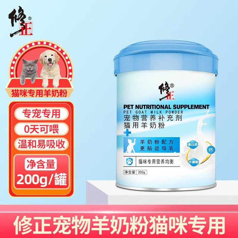 修正 猫咪专用羊奶粉200g/罐 47.39元（需买3件，需用券）