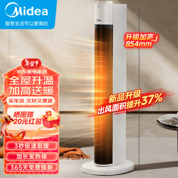 Midea 美的 HFU22JA 家用节能暖风机取暖器