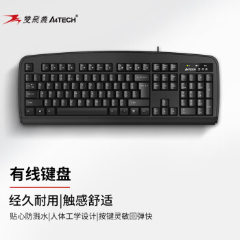 A4TECH 双飞燕 KB-8 104键 有线薄膜键盘 USB接口 黑色 无光