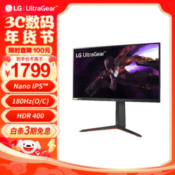 LG 乐金 27GP850-B 27英寸NanoIPS显示器（2K、180Hz、HDR400）