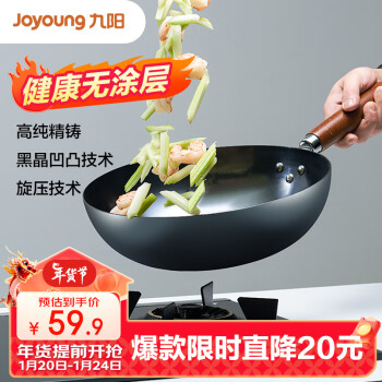Joyoung 九阳 精铁无涂层炒锅直径32cm CTW3201-C