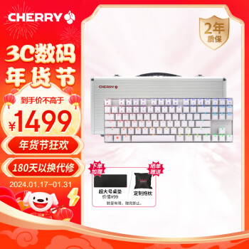 CHERRY 樱桃 MX8.2TKL 87键 2.4G蓝牙 多模机械键盘 白色 红轴 RGB