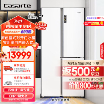 Casarte 卡萨帝 BCD-603WGCRTM7WKU1 多门冰箱 603升