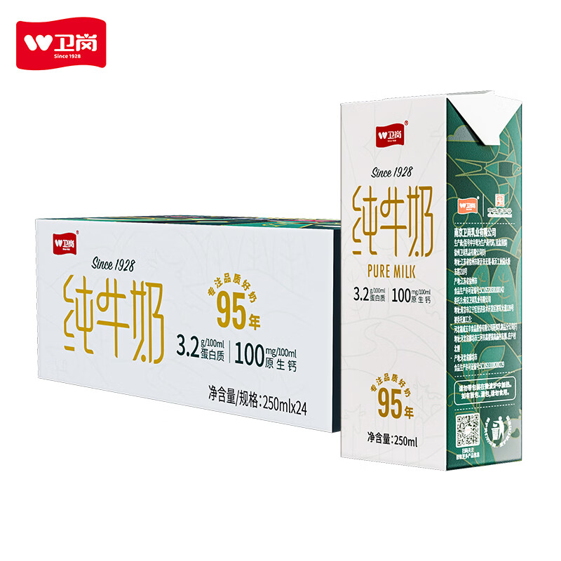 卫岗 全脂纯牛奶 早餐营养牛奶 250ml*24盒 券后40元