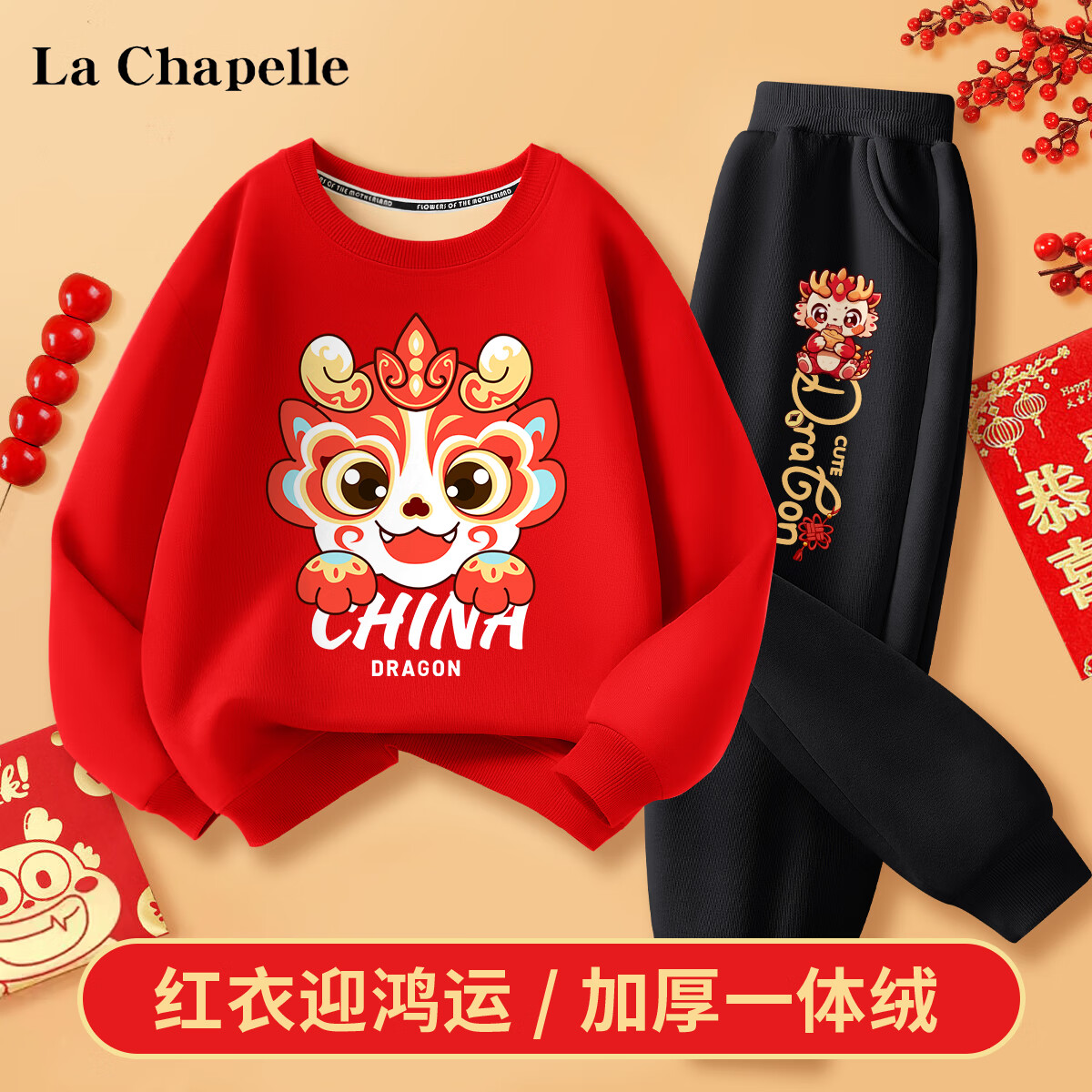 LA CHAPELLE HOMME 男童拜年服龙年儿童喜庆衣服新年套装秋冬过年服2024新年女童冬季 圆头龙红色+J贪吃龙K黑色 160 券后64.9元