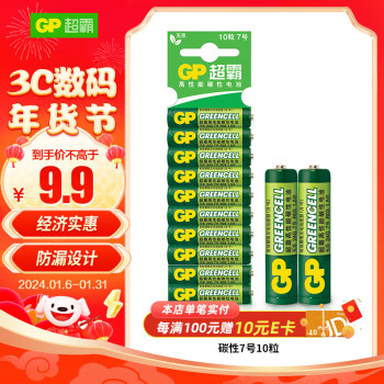 GP 超霸 24G 7号碳性电池 1.5V 10粒装