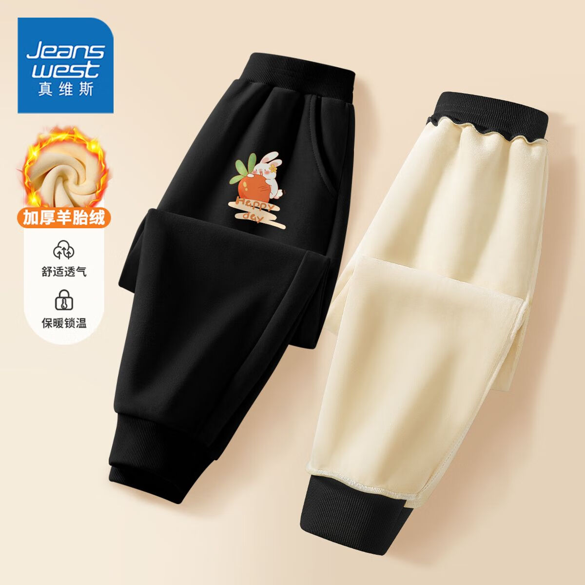 JEANSWEST 真维斯 儿童加绒运动裤 券后24.9元