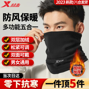 XTEP 特步 围脖帽子一体冬季骑车帽子保暖头套防风防寒男女护脸面罩加厚