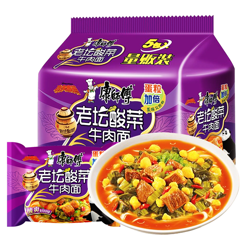 康师傅 老坛酸菜牛肉面 5包 券后5.3元