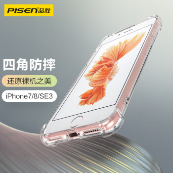 PISEN 品胜 苹果7/8手机壳 iPhone7/8手机壳 4.7英寸透明轻薄防刮软壳气囊防摔手机保护壳