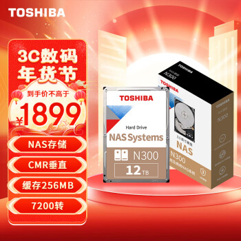 TOSHIBA 东芝 N300系列 3.5英寸 NAS硬盘 12TB（CMR、7200rpm、256MB）HDWG21C