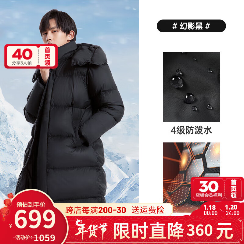 CAMEL 骆驼 男装 羽绒服男中长加厚抗寒面包服 幻影黑 M 券后699元