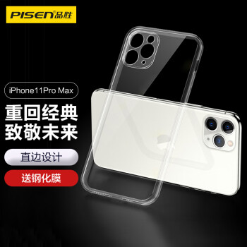 PISEN 品胜 苹果11Pro MAX手机壳防摔魔方保护壳iphone11 Pro max保护套防摔全包镜头软壳 透明