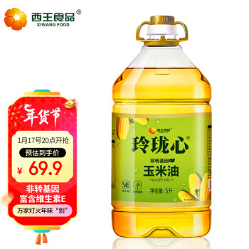 XIWANG 西王 玲珑心玉米油5L 非转基因 物理压榨