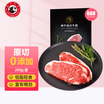 LONGJIANG WAGYU 龍江和牛 国产和牛 原切西冷牛排 200g雪花牛肉谷饲600+天生鲜