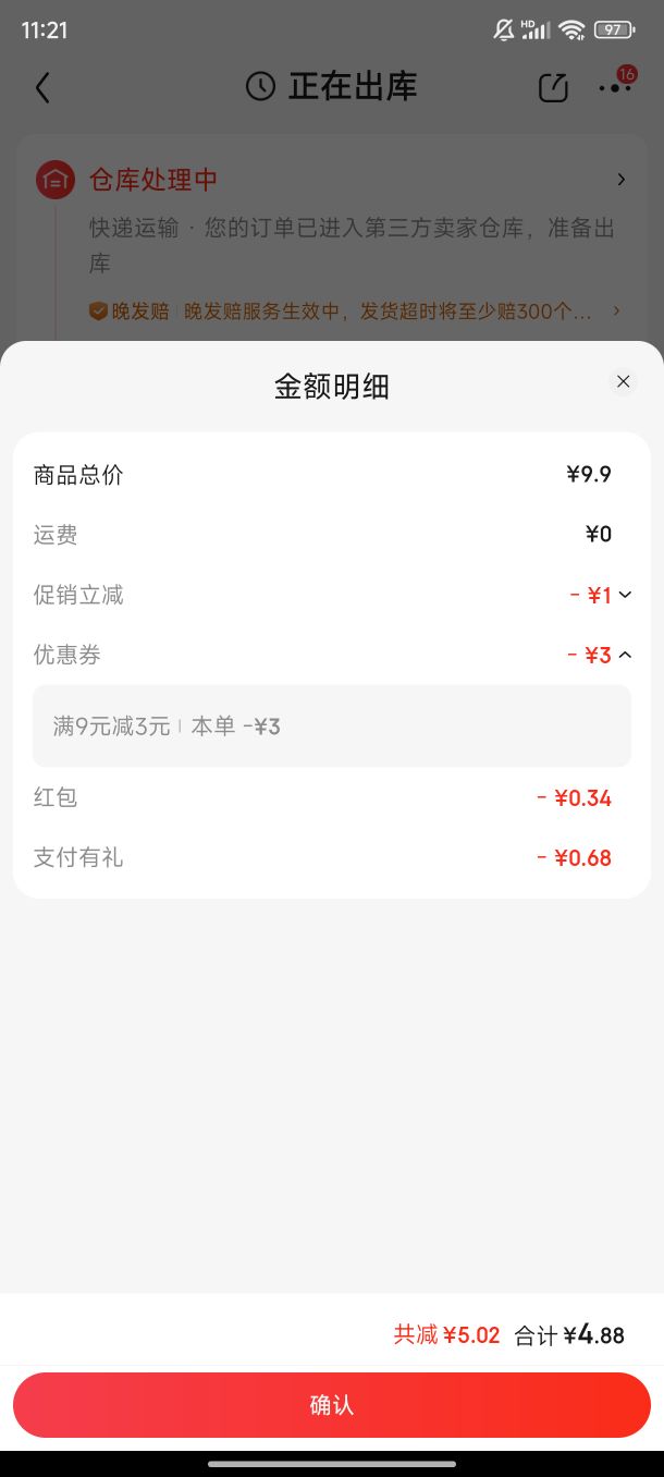 yusen 雨森 妇婴进口木浆卷纸6层加厚卫生纸家用厕纸 超柔品质1提 4.33元