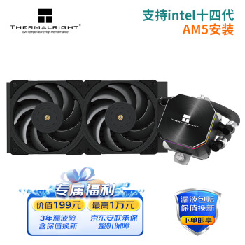 利民 Frozen Edge 240 BLACK ARGB 240mm 一体式水冷散热器