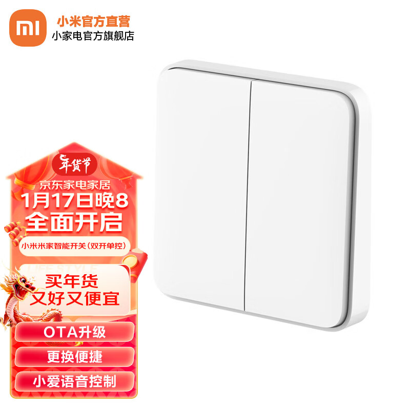 Xiaomi 小米 MI 小米 米家智能开关 59元