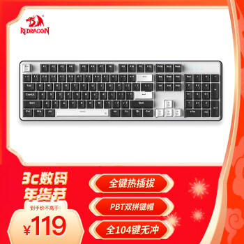 REDRAGON 红龙 KS104-B 机械键盘 有线键盘 全键热插拔PBT键帽全键无冲104键游戏办公键盘 黑白-青木