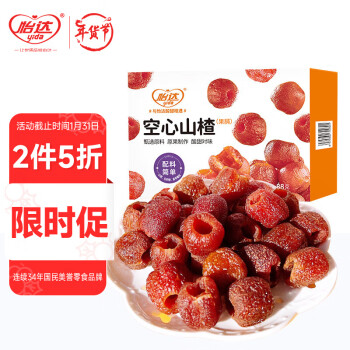 yida 怡达 空心山楂88g 0添加防腐剂 独立小包装 蜜饯果脯 零食 年货