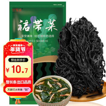 盛源来干裙带菜100g海产干货韩式海带汤凉拌煲汤紫菜儿童孩子低脂昆布